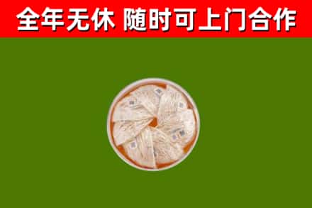 凉山烟酒回收燕窝.jpg