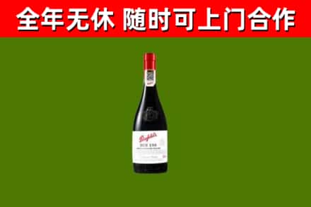 凉山烟酒回收奔富红酒.jpg
