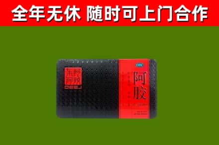 凉山烟酒回收阿胶.jpg